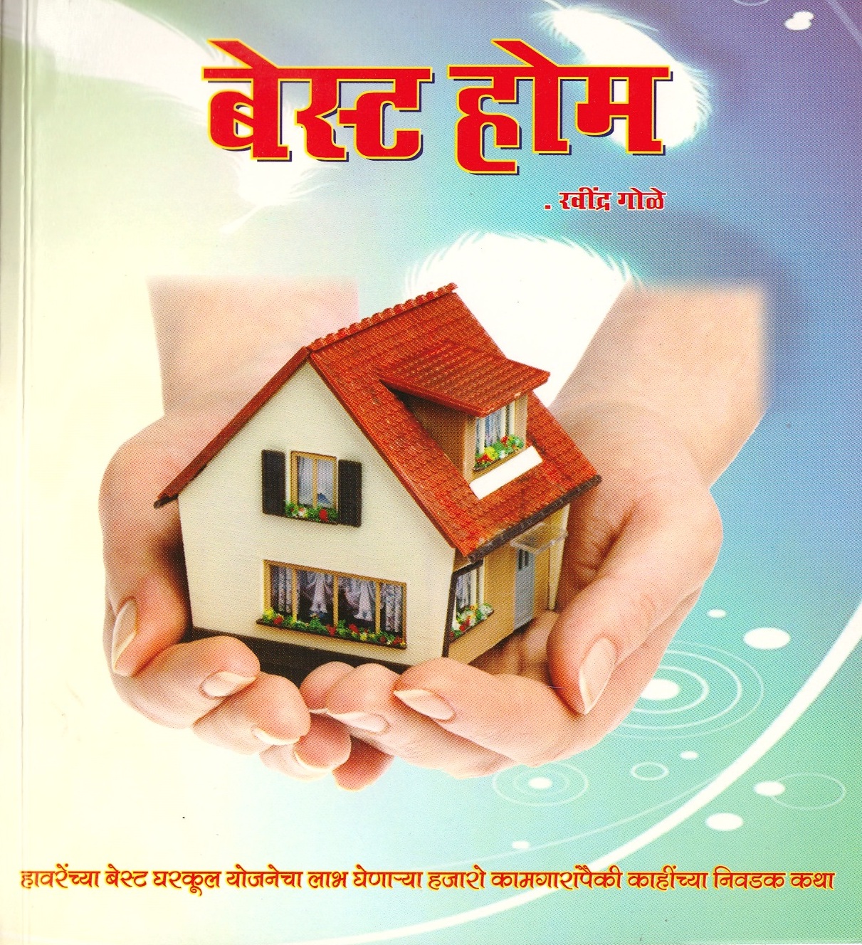 Best Home