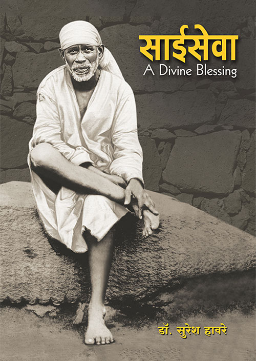 Sai Seva