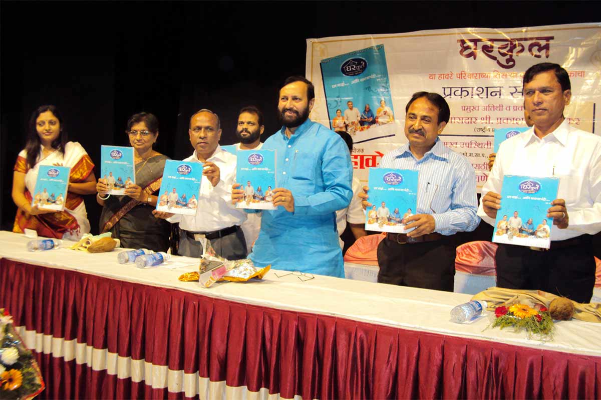 Gharkul Prakashan Photo with Javdekar Saheb